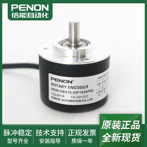 HS50-D8G10-30F1024PR3T1旋转编码器HS50-D8G10-30F1024PR2