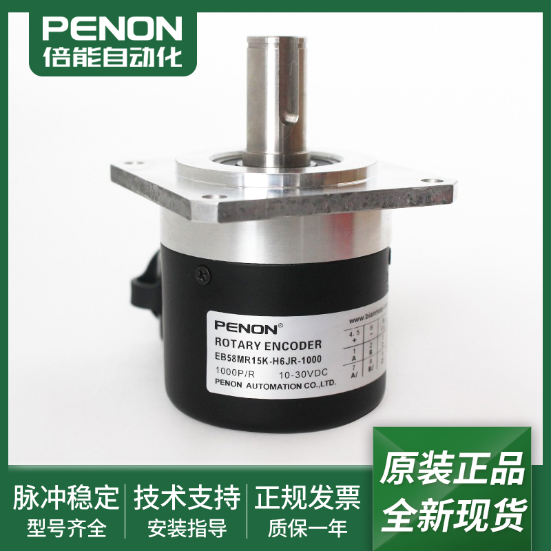 全新旋转编码器输出稳定