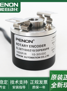 旋转编码器EL38T1000Z10/30P8X6PR输出稳定EL38T1024Z8/24L8X3PR2