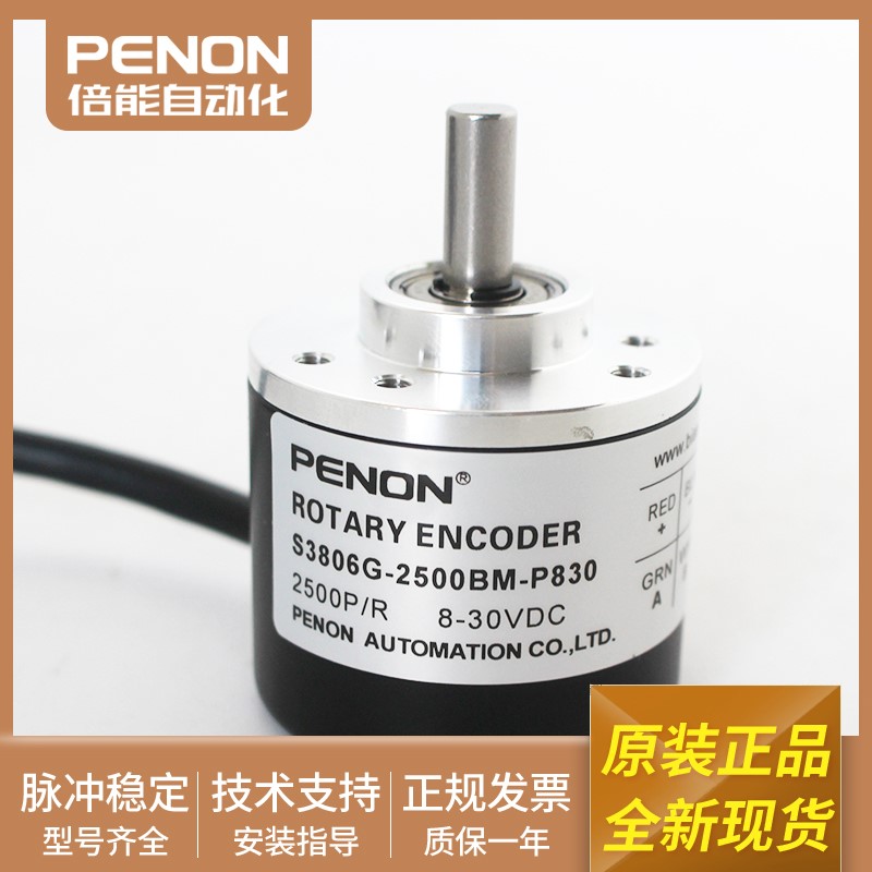旋转编码器输出稳定全新现货