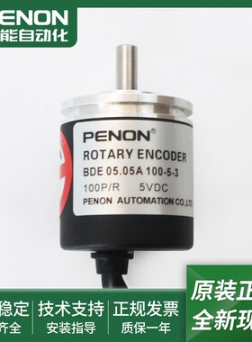 光电旋转编码器BDE 05.05A100-5-3全新BDE 05.05A250-5-3一年质保