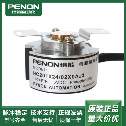HC201024/0332B/4164A/02X0AJ3/4XF0AH4/0XD0AL9光电旋转编码器