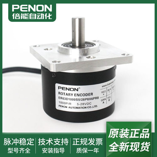 ER63D1000S5/28P9X6MR/28P8X6PR8/28P8X6JA/28P8S3JR编码器