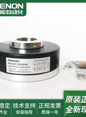 光电旋转编码器HZKT-D100H30-102.4BM-C10-30F-G10-C05L现货