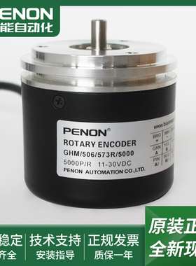 GHM/506/573R/5000编码器GHM506-2000-016现货GHM510293R