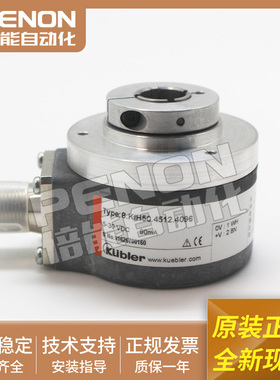 全新正品8.KIH50.D551.1024编码器现货8.KIH50.D551.2048输出稳定