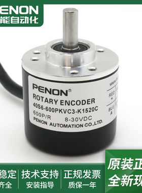 旋转编码器40S6-600PKVC3-K1520C质保一年40S6-2500PKVE3-K1220C