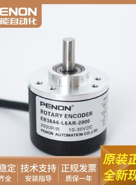EB38A6-L6AR-1000编码器EB38A6-L6AR-2000全新EB38A6-L6AR-500