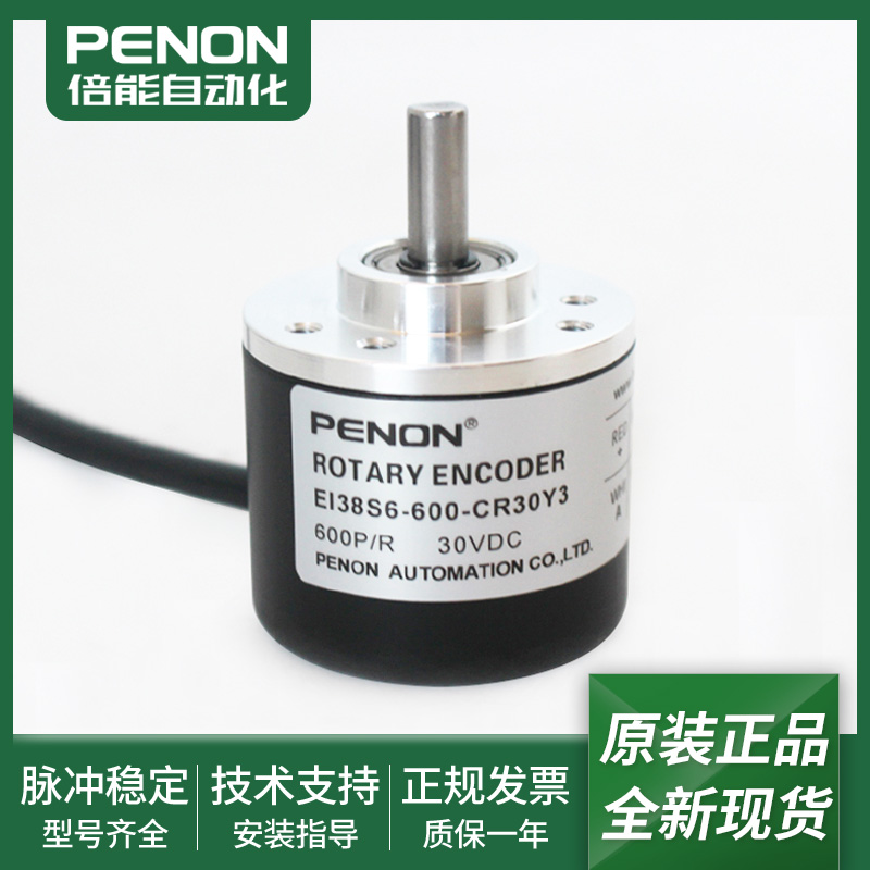 光电旋转编码器EI38S6-600-CR30Y3输出稳定EI38S6-2500-CR30Y3