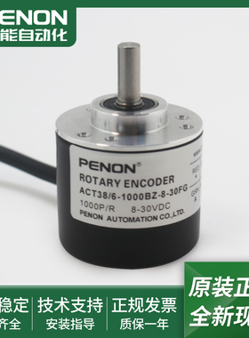 ACT38/6-1000BZ-8-30FG4J旋转编码器ACT38/6-1000BZ-8-30FG4.5