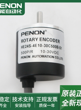 HB38-D8G05L1024PR6T1电机旋转编码器HE24S-4E10-30C500B-S1