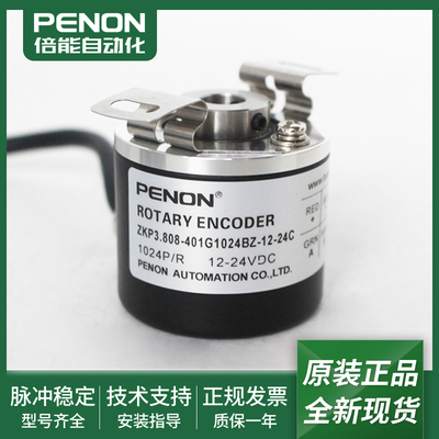 ZKP3.808-401G1024BZ1/05L旋转编码器ZKP3.808-401G1024BZ-12-24C