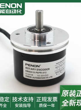 电机旋转编码器EB58A10-P6PR-512现货EB58A10-P6PR-1024.W08X全新