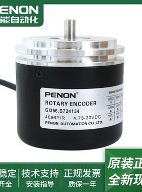 全新旋转编码器GI356.B724134输出稳定GI356.B70C231质保一年现货