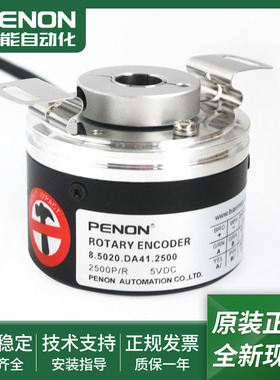 8.5020.DA41.2048全新光电旋转编码器8.5020.DA41.2500质保一年