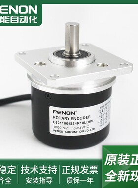 现货E62110001024R10LD5V全新编码器E6211000824R10LD5V 质保一年