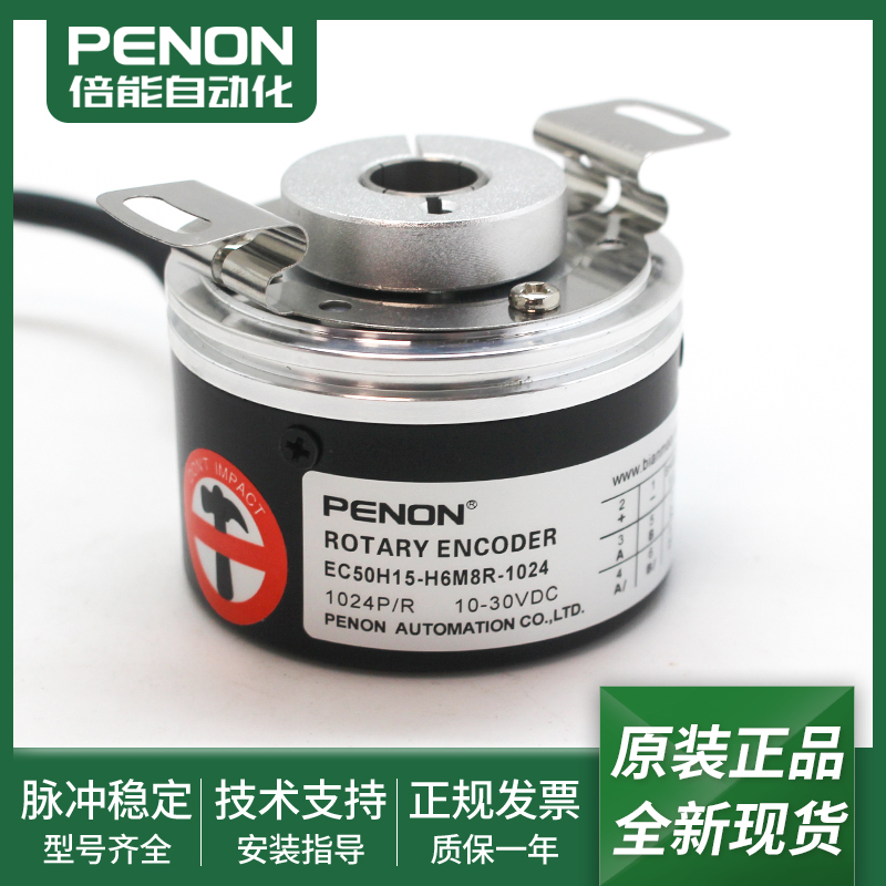 EC50H12-P6M5R-1024-H6M8R编码器