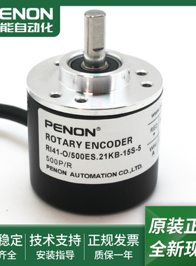 全新RI41-O/500ES.21KB-15S-5旋转编码器RI41-O/500ES.12KB-25S-5
