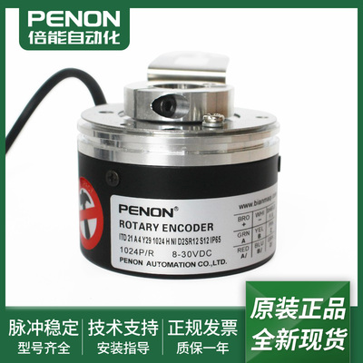 光电旋转编码器全新现货