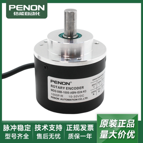 旋转编码器WDG 58B-1000-1500-5000-ABN-AB-G24-K3输出稳定