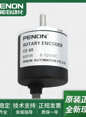 CE-60旋转编码器CE-100S现货CE-400S安装指导CE-500S当日可发