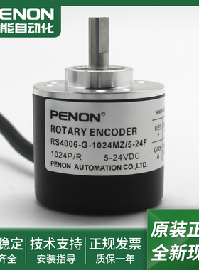 编码器RS4006-G-1024MZ/5-24F-360MZ2/5-24V-500MZ3-5-24C质保1年