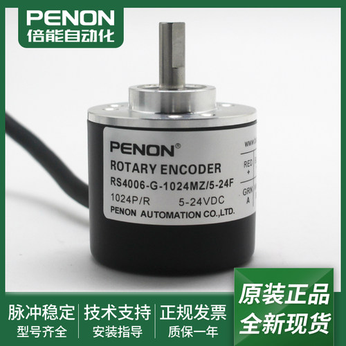 编码器RS4006-G-1024MZ/5-24F-360MZ2/5-24V-500MZ3-5-24C质保1年