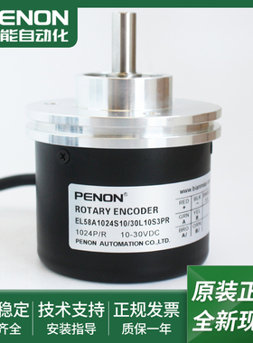 EL58A1024S10/30L10S3PR编码器EL58A1024Z5/28P15X3PR3.723