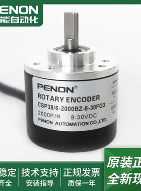 光电旋转编码器CSP38/6-2000BZ-8-30FG3-30FG2J-24FG2