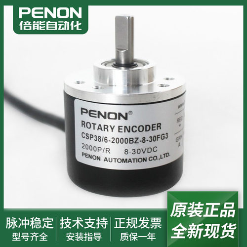 光电旋转编码器CSP38/6-2000BZ-8-30FG3-30FG2J-24FG2