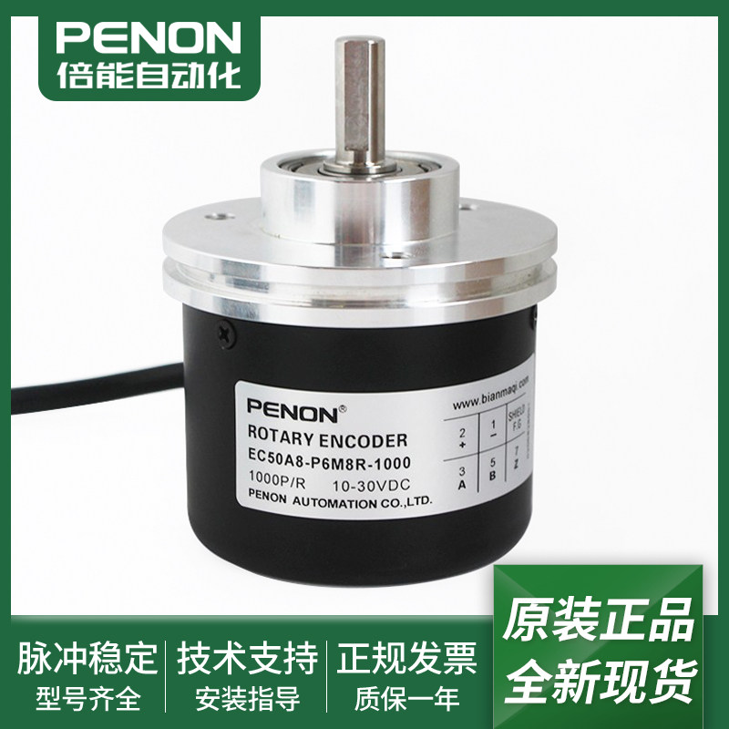 EC50A8-P6M8R-1000全新旋转编码器EC50A8-P6M5A-1000现货