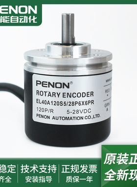 全新旋转编码器EL40A120S5/28P6X6PR EL40A120S8/24PC6X6PSR