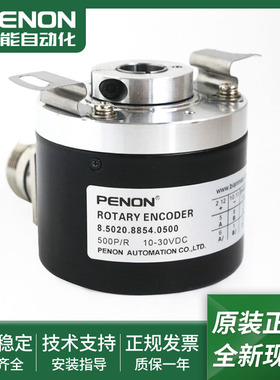 全新现货8.5020.8854.0500.1024.2000全新光电旋转编码器