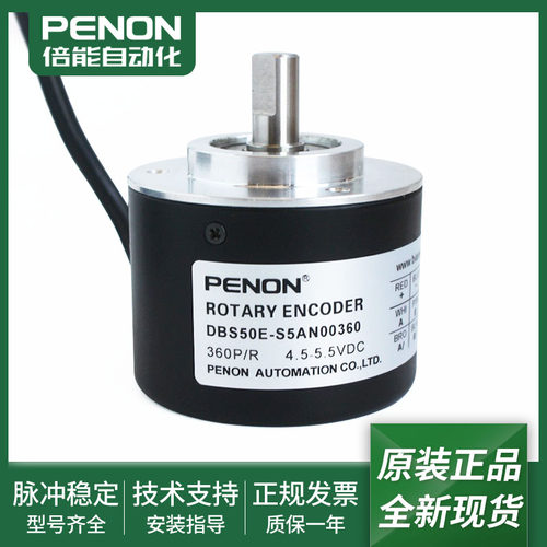 全新光电旋转编码器安装指导