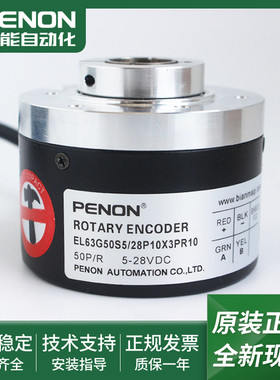 光电旋转编码器EL63G50S5/28P10X3PR10现货EL63G512S5/28P14X3MR