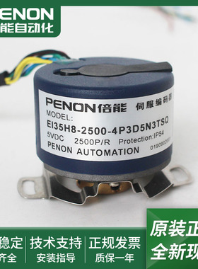 EI35H8-2500-5P3D5N3TSQ-4P3D5N3TSQ-5P3D5N3TSI伺服电机编码器