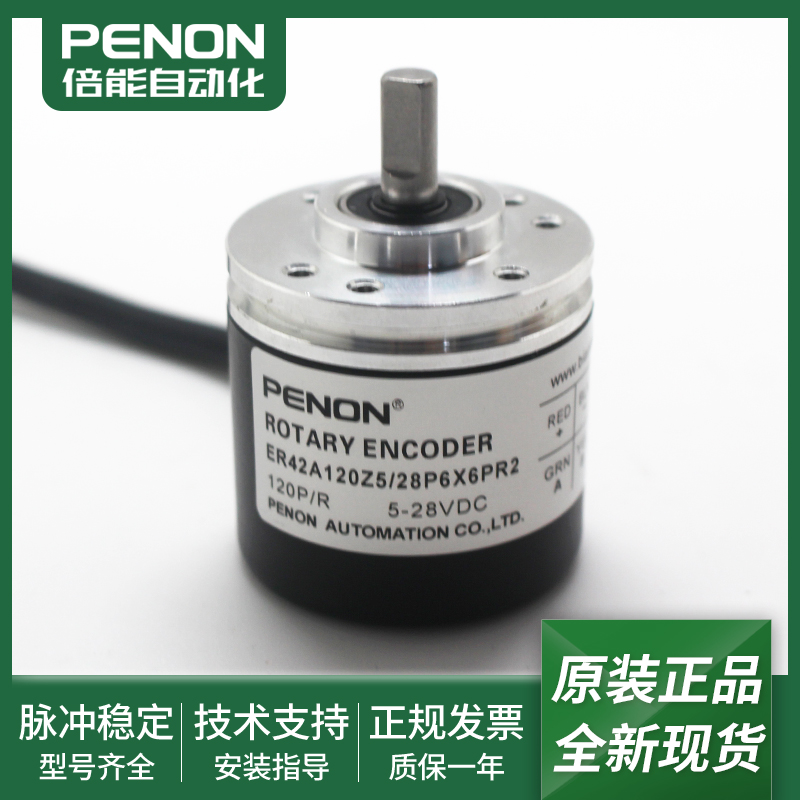 全新ER42A120Z5/28P6X6PR2旋转编码器ER42A1024S8/24L6X3PR正品
