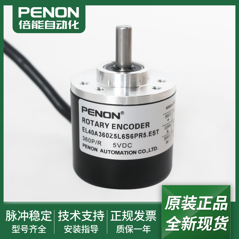 EL40A360Z5L6S6PR5.EST全新旋转编码器EL40A360Z5L6S6PR5.EST现货