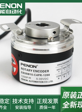 编码器EB58W15-C4PR-1200-L5PR-1000-L6BR-4096-L6PR-5000