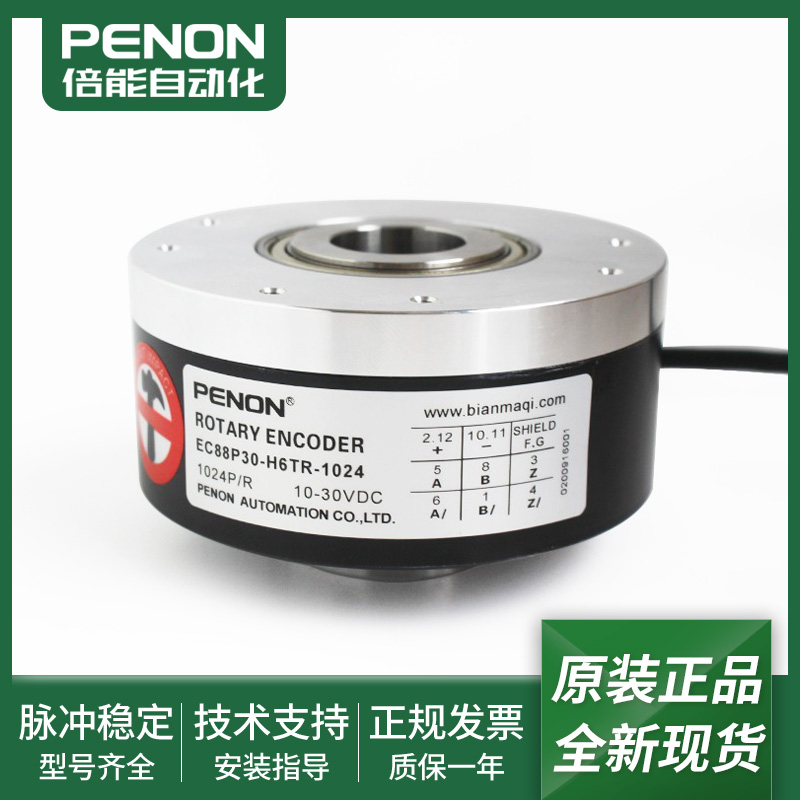 光电旋转编码器输出稳定