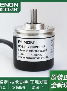 现货全新ER40A512S5/28P6X6PR/28P6S3PA/28P6X6PA5.076旋转编码器