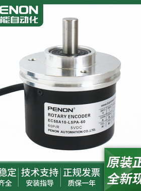 EC58A10-L5PA-60光电旋转编码器EC58A10-L5PA-2500现货