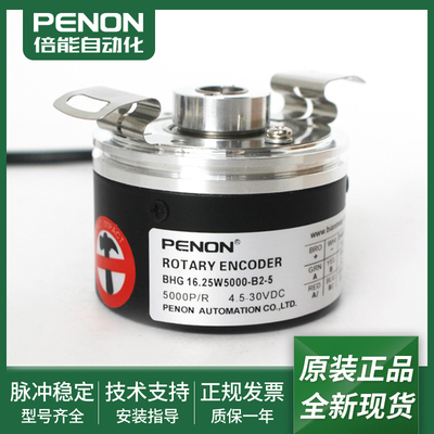 BHG 16.25W100-B2-5 16.25W1024-B2-5 16.25W5000-B2-5全新编码器