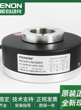 光电旋转编码器EC100RP30-H4DR-512现货EC100RP40-L6PR-1024