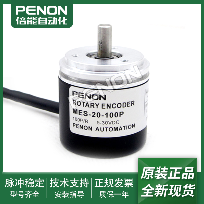编码器MES-20-60P-100P-300P-360P-600P-2000P-200P CT4全新现货