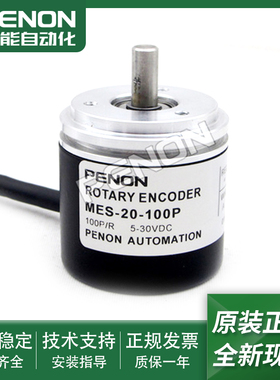 旋转编码器MES-20-60P-100P-300P-2000P-800P-360P-600P质保1年