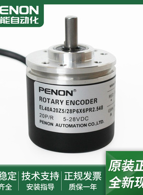 电机旋转编码器EL40A20Z5/28P6X6PR2 EL40A20Z5/28P6X6PR2.548