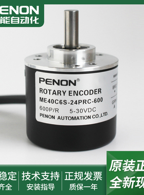 MAGA-A3-1024-I-02光电旋转编码器ME40C6S-24PRC-600现货