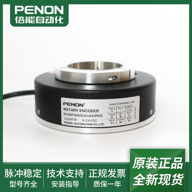 EH100P1024Z8/24L45X3PR10现货EH100P1024Z5L30X3PR10编码器