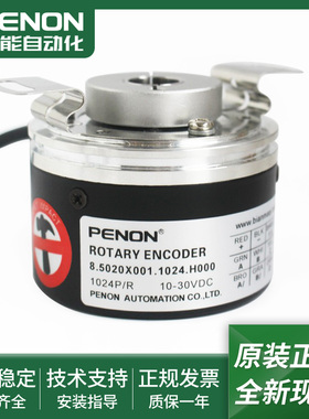 全新8.5020.X001.1024.H000光电旋转编码器8.5020X001.1024.H000